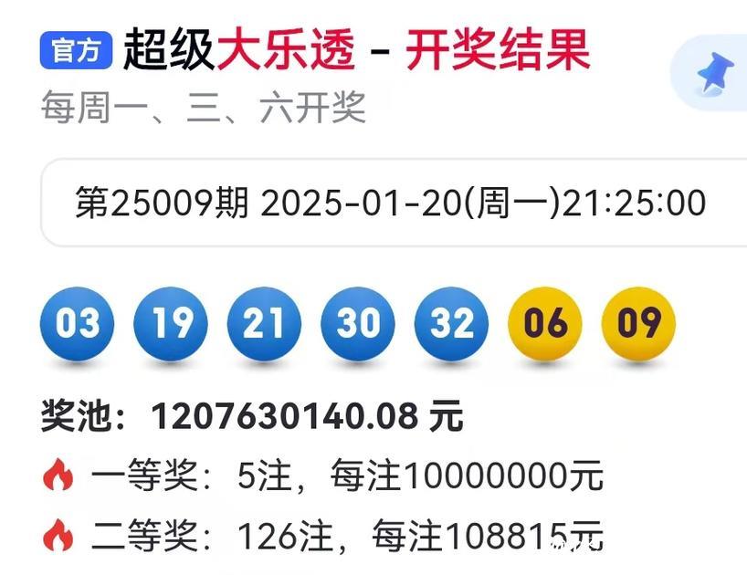 新浪彩票专家大乐透第26006期预测集锦