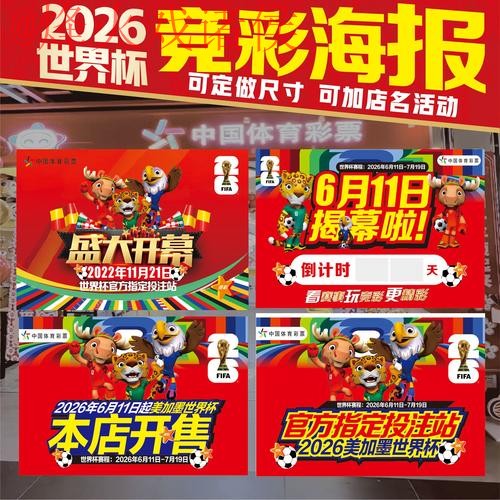 2026世界杯投注全站