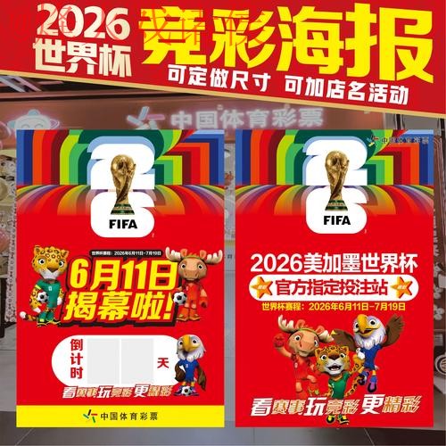 世界杯下注最新最新网址