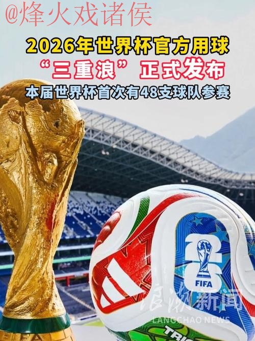 世界杯滚球正规官方